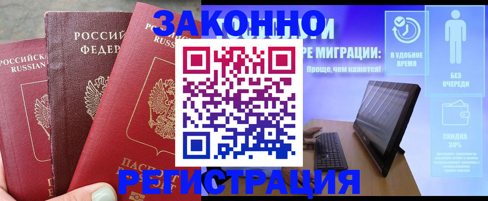 регистрация для школы в Томске